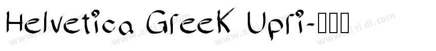 Helvetica Greek Upri字体转换